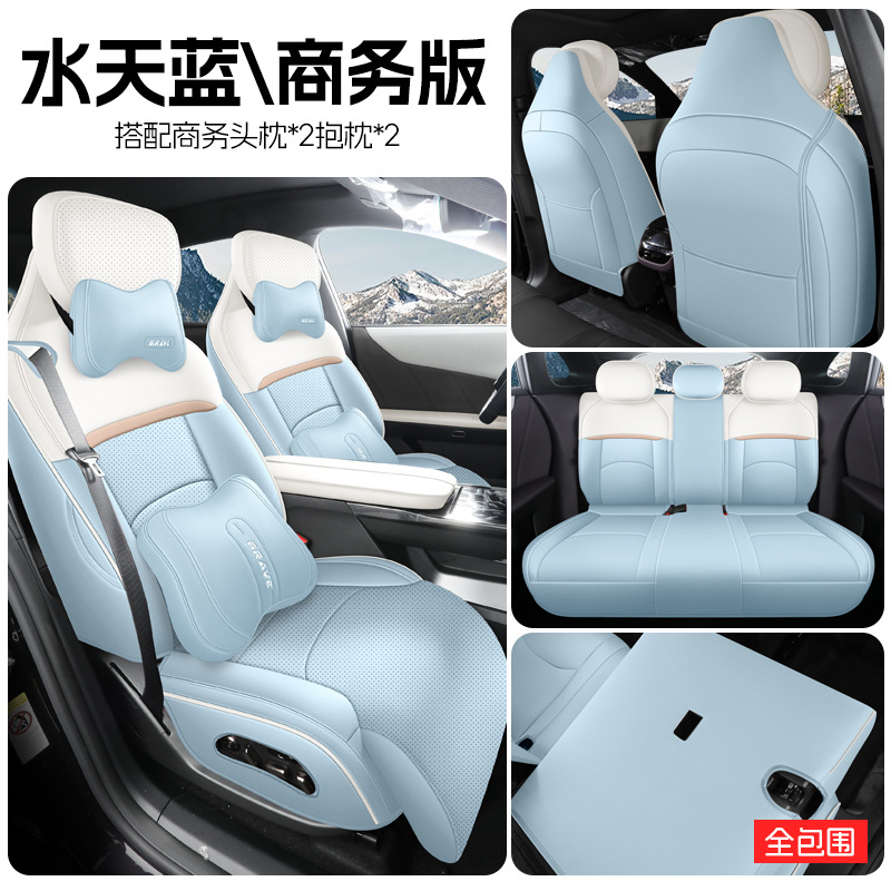 Modelə uyğun (Original) oturacaq örtükləri, Mazda Perforated Leather Wear-Resistant - sky-blue-full-cover-business-edition-mazda-ez-60