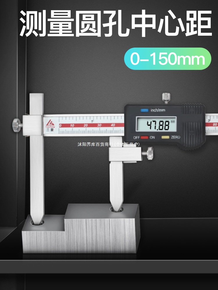 三量距锥测头数显卡尺5-150mm不锈钢孔距离游标卡尺