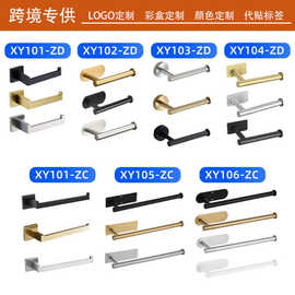 跨境不锈钢纸巾架免打孔卷纸架卫生间厕纸架免钉纸巾架浴室卷纸架