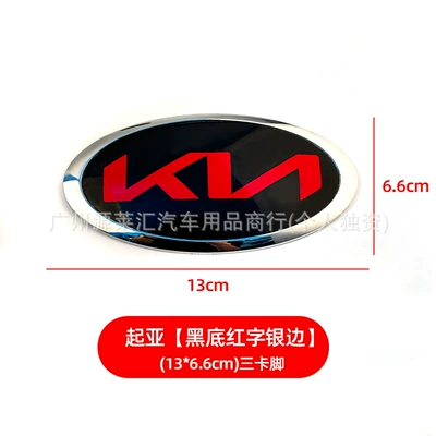 and Steering Wheel Logos, Modified Black | Car logo - new-style-black-background-with-red-letters-and-silver-edge-1366cm-three-card-feet