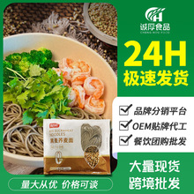 0脂肪黑荞麦面400g 黑麦面圆挂面杂粮健身代餐主食半干面湿面条煮