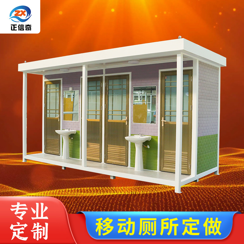 移动厕所卫生间户外移动洗澡间环保公共厕所洗手间景区可移动厕所