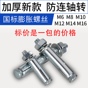。 New National Standard Expansion Screw Extra Long Iron Expansion Bolt Galvanized 8Mmm6M8M10M12M14M16