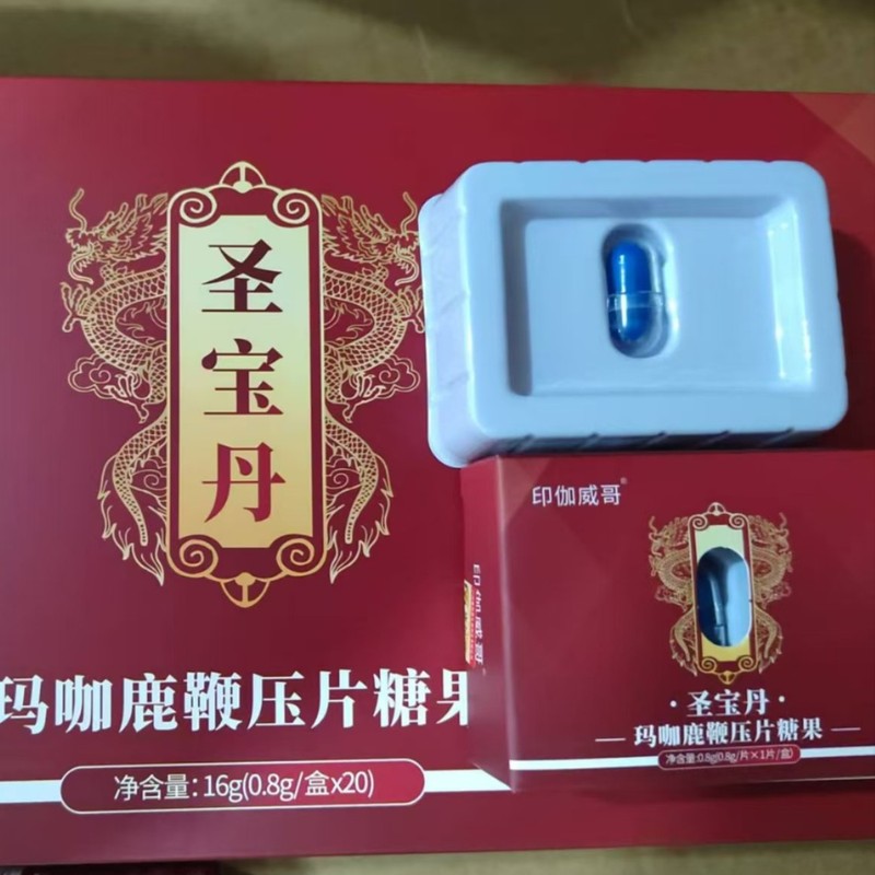 圣宝男性経口薬食同源メーカー直販代理マイクロ商電気商同金|undefined