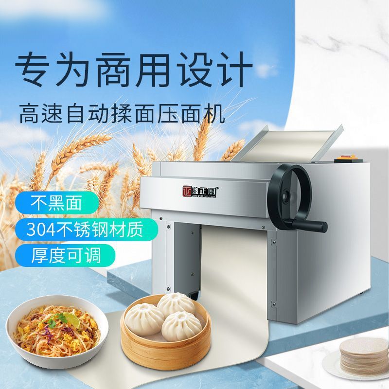Máquina de prensa de acero inoxidable de escritorio de alta velocidad comercial nuevo Lanzhou Ramen amasado fideos especiales pan rodado image 1