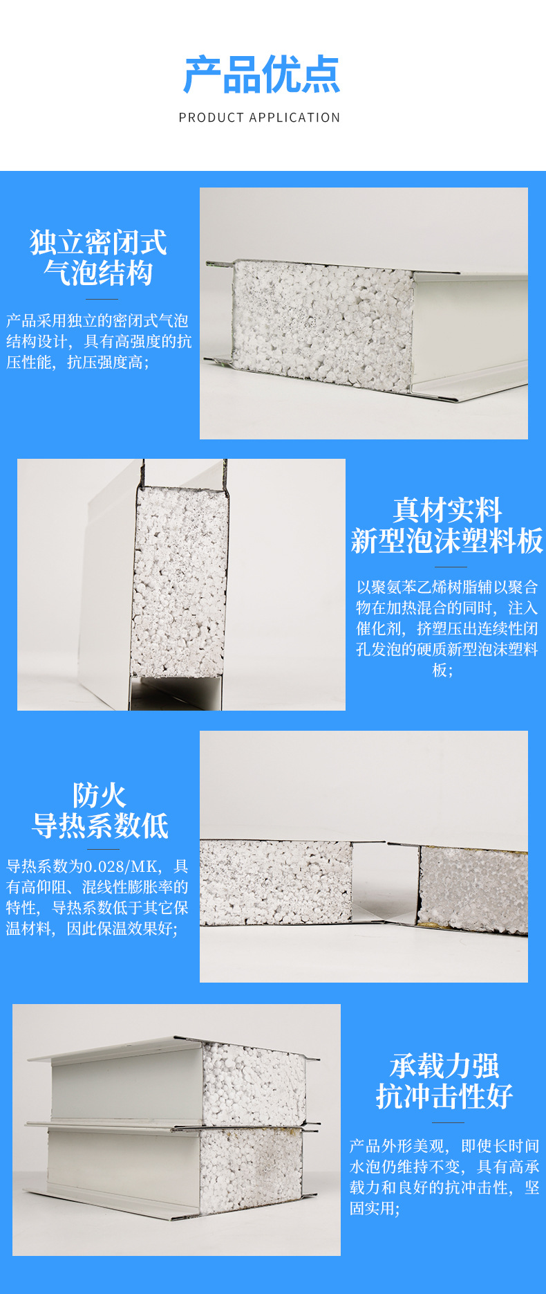中空玻镁板111-恢复的_07