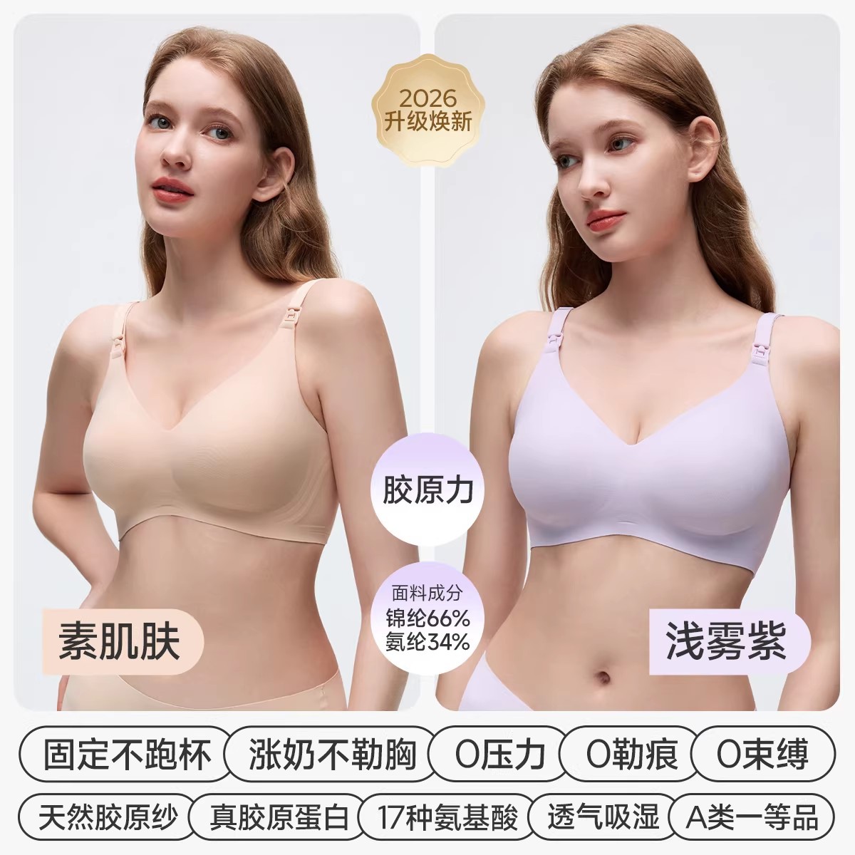 妊婦用授乳ブラ、妊娠中・産後専用、バストアップ・垂れ防止・副乳寄せブラジャー