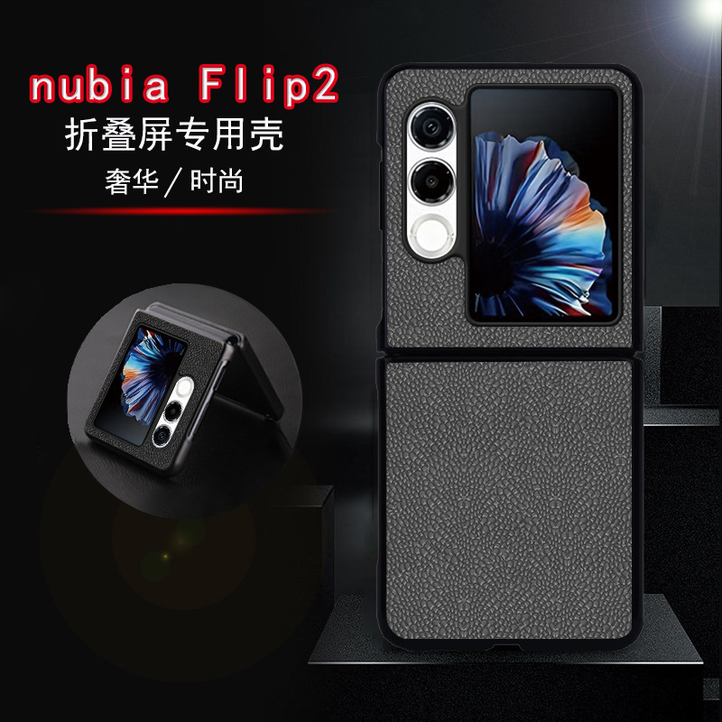 Suitable for Nubia Nubiaflip3 Mobile Phone Case, Anti-Fall Leather, Nubia Flip2 Business Pebble Pattern