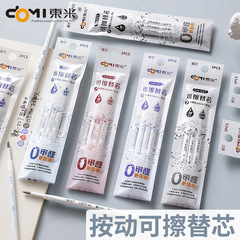 East Mi 027 Original Erasable Reusable Thermal Sensitivity Pen Refill 0 Formaldehyde Bullet 0.5mm Black Red Blue 