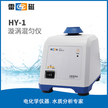 上海雷磁HY-1-2漩涡混匀仪旋涡振荡器点动涡旋混合仪震荡器实验室