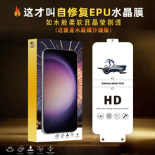 适用三星A90自修复EPU水晶膜Galaxy A80 A70 A50 高清全屏水凝膜