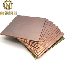 紫銅板零切 紫銅卷板批發 T2銅板C1100銅板價格 精致表面處理貼膜