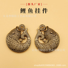 仿黄铜富贵吉祥鱼挂件吉祥小礼物车钥匙扣吊坠地摊货源鲤鱼咬铜钱