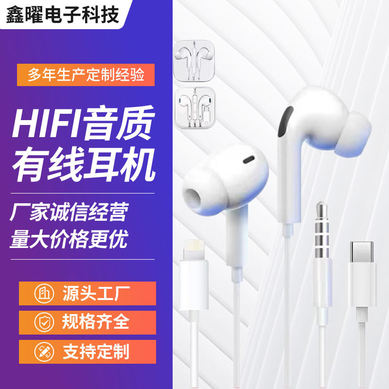 Wired Earphones from the Source Factory, Suitable for iPhone 17/16/15/14/13, In-Ear Type with In-Line Control for Calls Wired Earphones from the Source Factory, Suitable for iPhone 17/16/15/14/13, In-Ear Type with In-Line Control for Calls