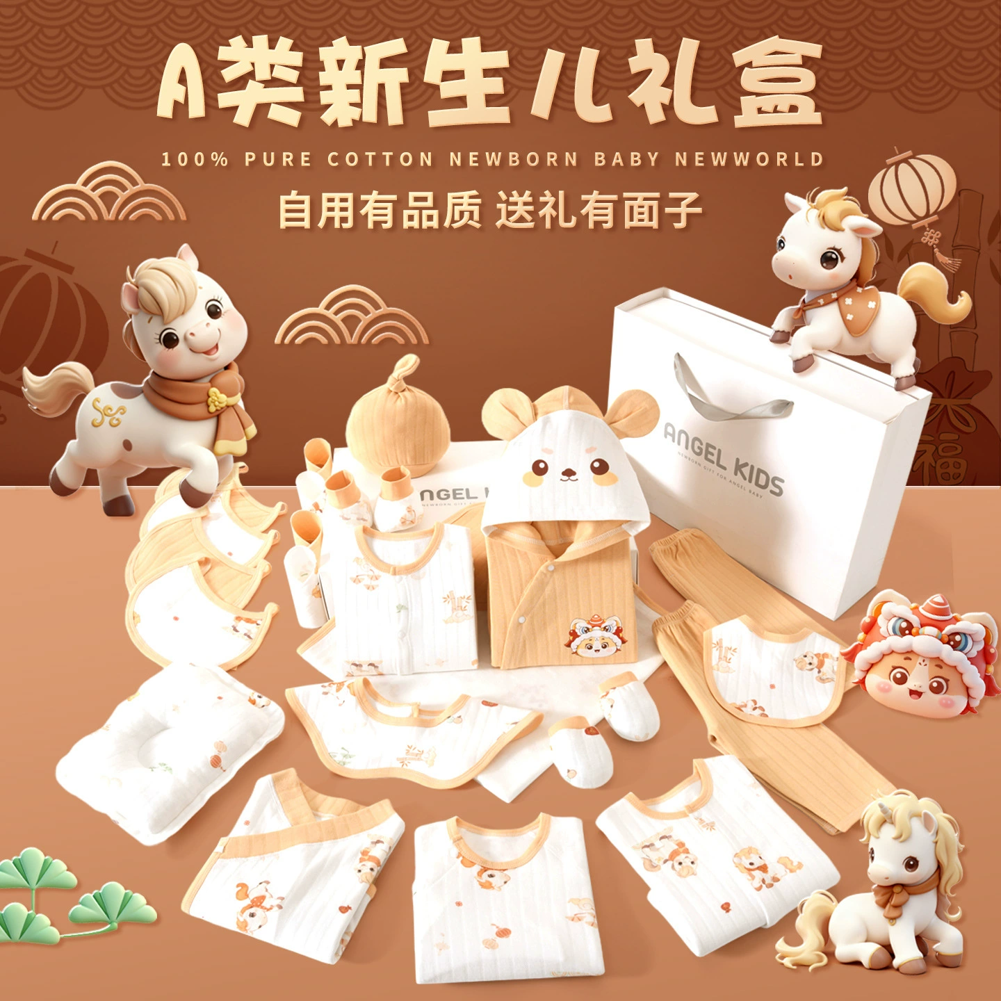 Детский комбинезонный набор Linglong Pony, новорождённым 0–6 мес., летне‑демисезонный в подарочной коробке