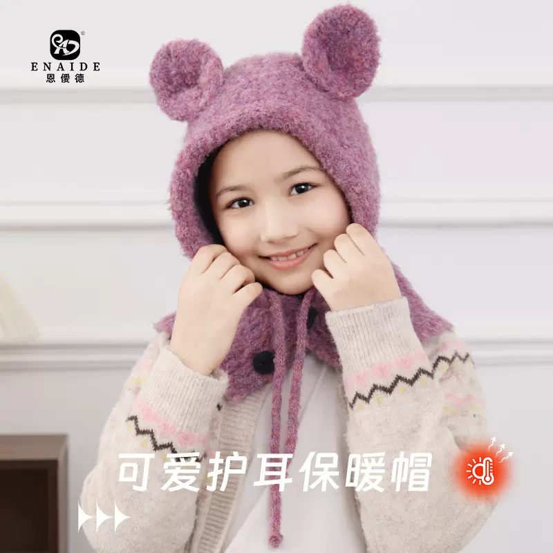 儿童帽子秋冬季带耳朵护耳保暖帽子女童可爱卡通围巾一体针织帽子