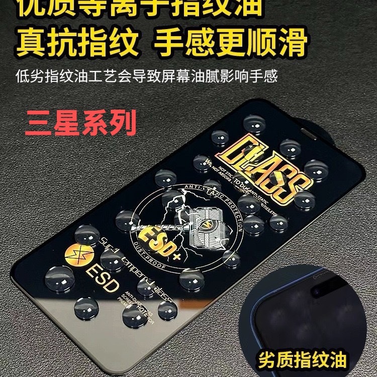 Suitable for Samsung a Series A54 Hd Anti-Static Tempered Film A34 High Aluminum Super Electroplating Protective Film