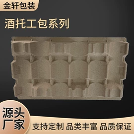 纸浆模塑;面具
