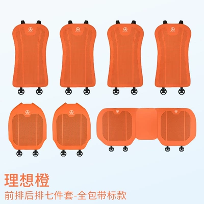 Suitable for Mercedes-Benz Special: Seat cushion, seat cover - mercedes-benz-ideal-orange-punched-breathable-full-covered-edge-seven-piece-set