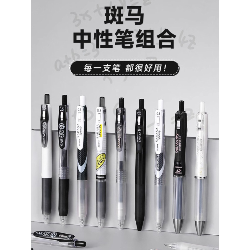 Japanese Zebra Black Gel Pen Combination Test Stationery suit Press-to-press Water Pen Quick-drying 0.5 for Students