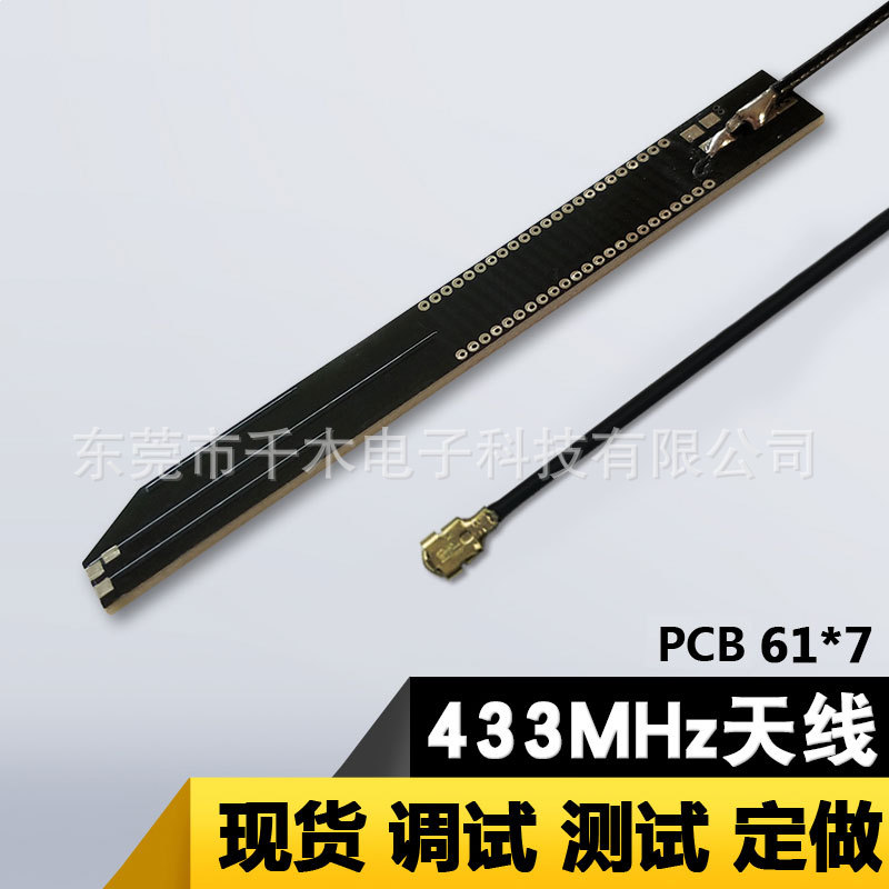 433MHz天线内置PCB板433天线433Mhz470M贴片天线433传输模块天线