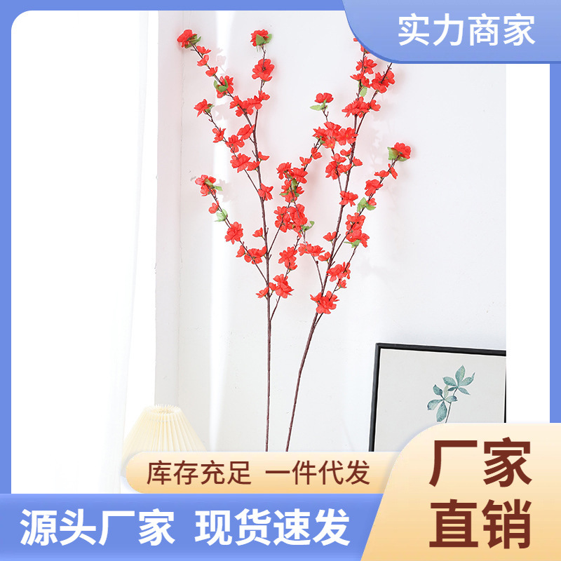 跨境桃花大小枝婚庆仿真梅花装饰桃花树园林景观桃花仿真花组合家