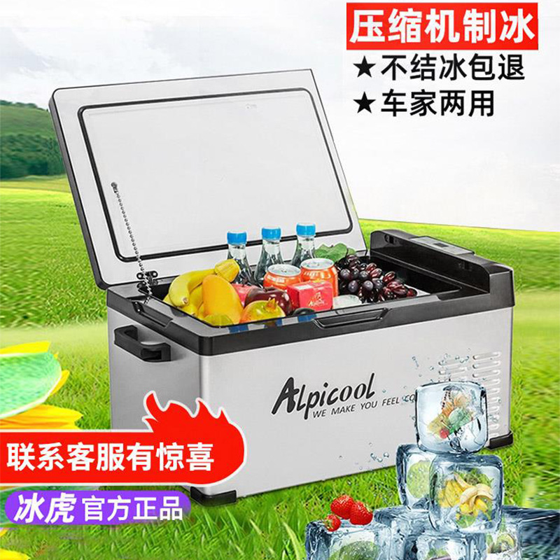 Ice Tiger Compressor Refrigeration Car Refrigerator 12V24V Double-Door Refrigeration and Refrigeration Partition Car Home Dual-Purpose Small Freezer