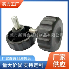 其他塑胶零件;螺钉;螺母