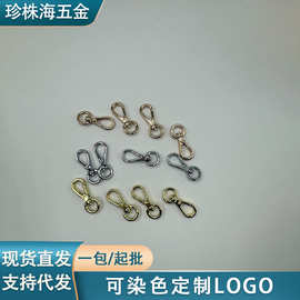 锌合金箱包配件勾扣金属旋转挂扣五金钩扣钥匙扣 环保狗扣厂家