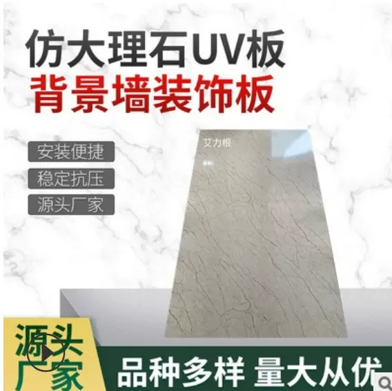 仿大理石高光UV板PVC微晶石板KTV幼儿园木纹饰面板定制款简约防水