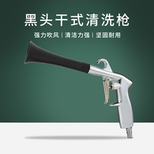 龙卷风吹尘吹气枪带毛刷头内饰干式清洗枪高压气动除尘喷枪吹灰枪