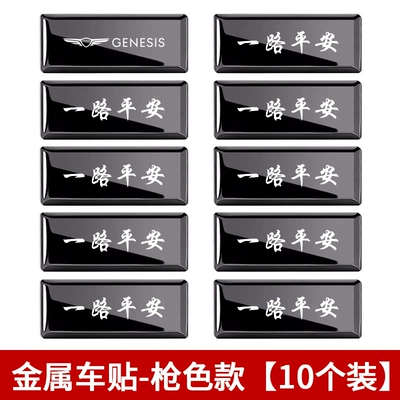 Decoration Stickers, Modification Creative Stickers — Body sticker - metal-stickers-safe-travels-bright-gun-color-10-pieces