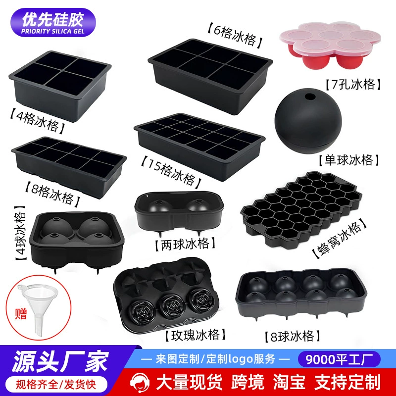 Фабрика оптовая силиконовая ледяная решётка ледяной кубик плесень