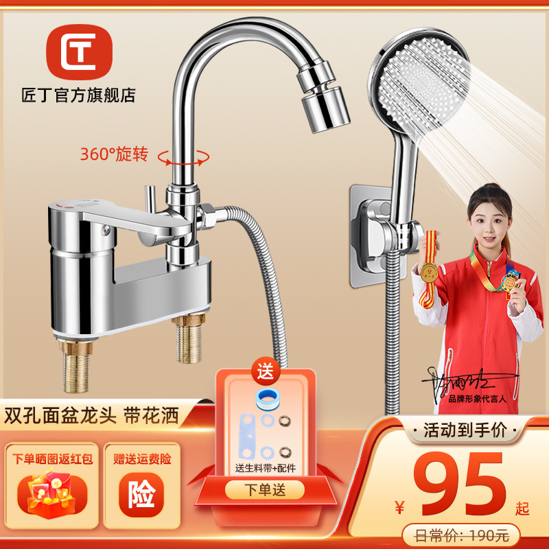 New Model Bathroom Faucet with Showerhead, Dual-Purpose Hot and Cold Water Brass Basin Faucet