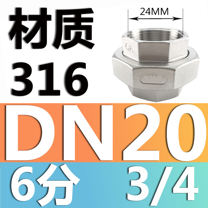 201 / 304 acero inoxidable articulador / tornillo de acero fundido articulador / aceite articulador / acoplamiento de tubería de agua / DN15 20