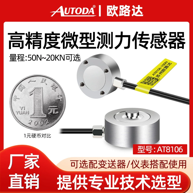 Модуль миниатюрного Датчика Силы Oluda AT8106 Новая энергия фотоэлектрическая Механическая испытательная система 50N ~ 20kN