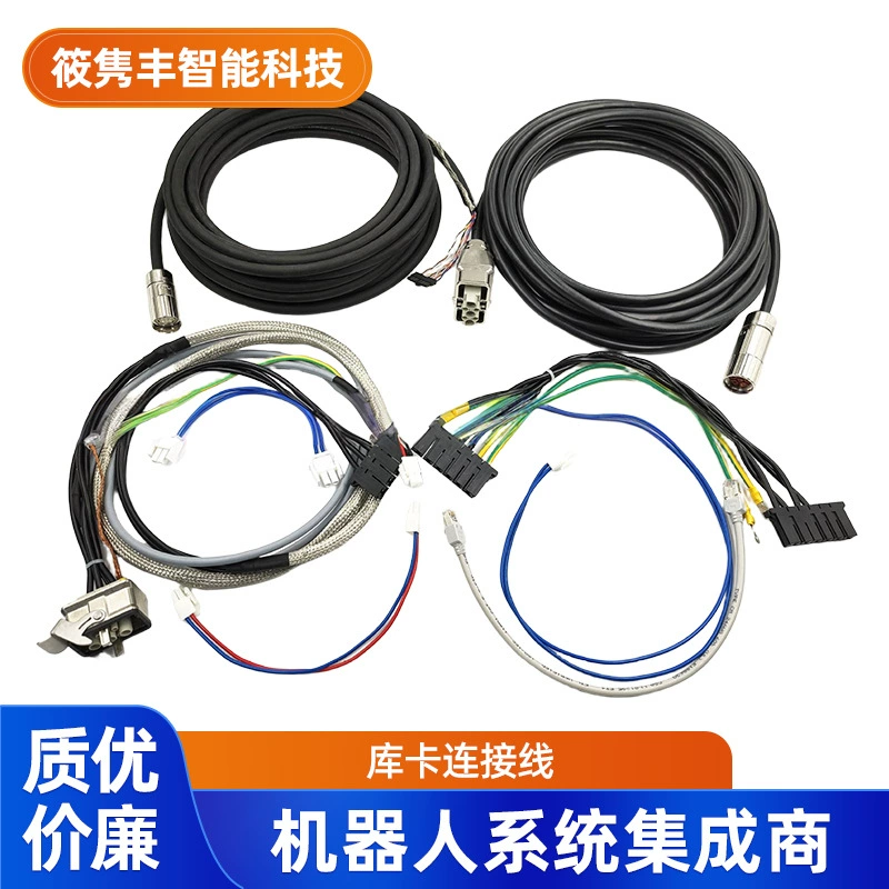 Соединительный кабель модуля электрического шкафа робота KUKA (договорная цена)