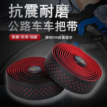 波点公路车把带自行车防滑耐磨绑带死飞弯把把手缠带骑行装备配件