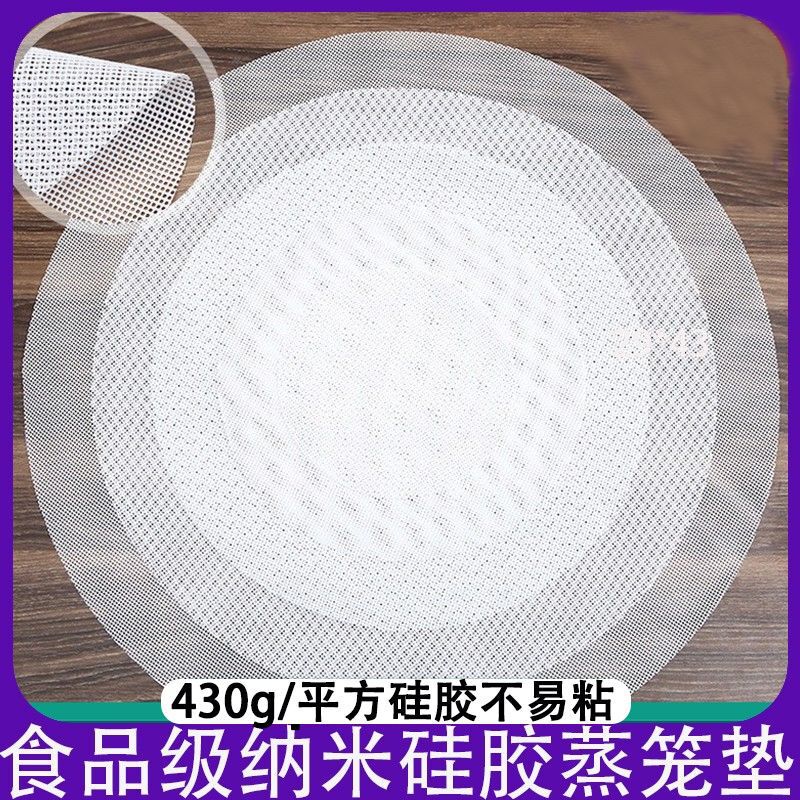 Small steamer bag household steamer mat round non-stick high temperature resistant thick steamer cloth food grade commercial silicone steamer mat Small steamer bag household steamer mat round non-stick high temperature resistant thick steamer cloth food grade commercial silicone steamer mat