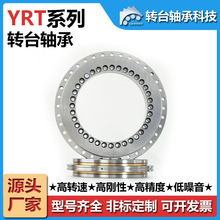 �����D̨YRT200�D̨�S�л��D֧�ι���̨�y���S�����_�Cе�ֱ��S��