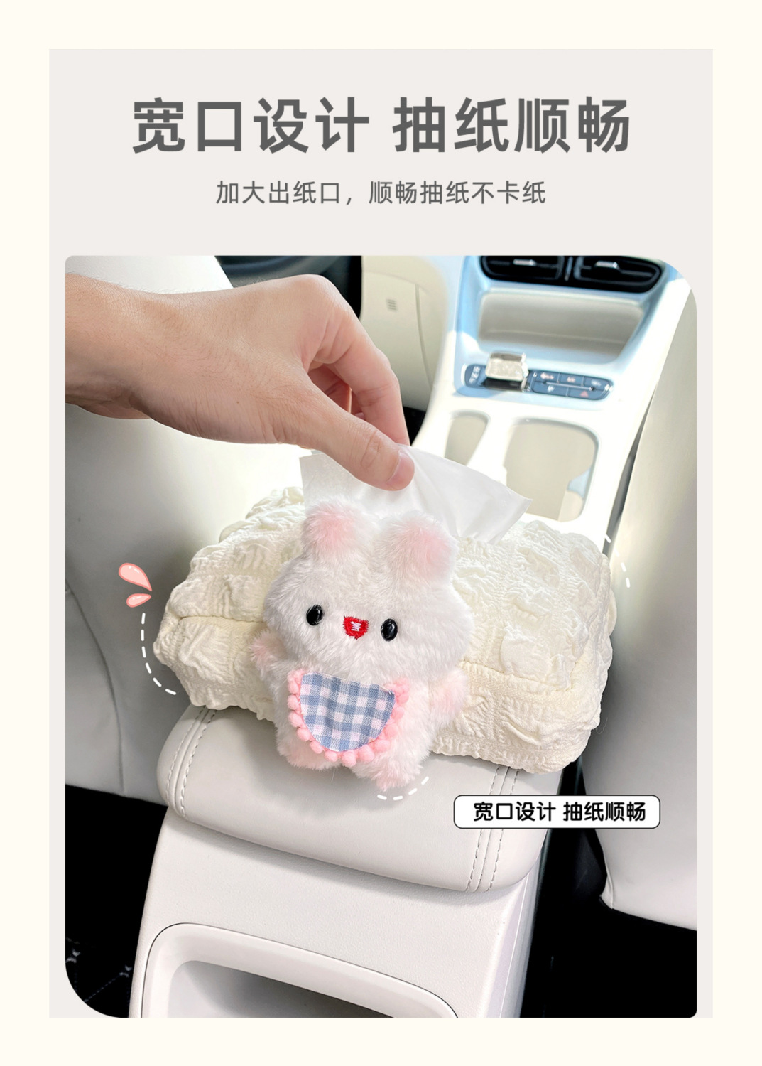 Suitable for Geely Xingyuan Armrest Box Seat Tissue Box Car Tissue Box Cute Bunny Creative Car Interior Decoration