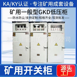 配电箱;配电柜;其他输配电