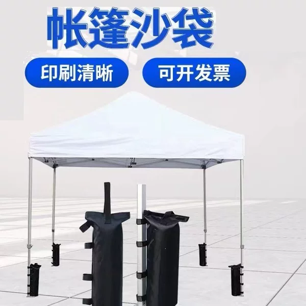 Outdoor tent windproof sandbag, windproof base, advertising fixed sandbag, sunshade sandbag, anti-collapse fixed sandbag