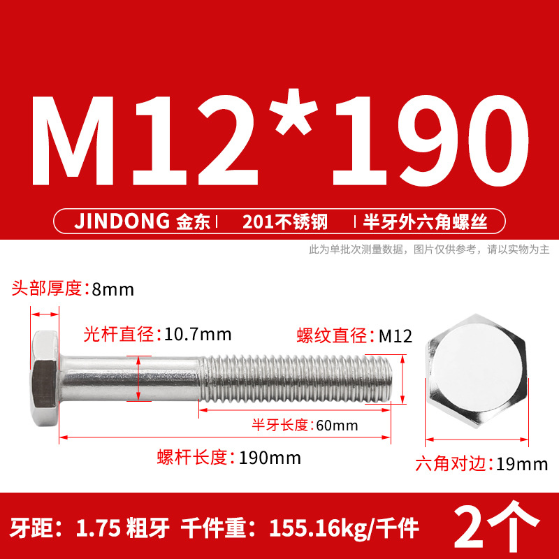 Болт шестигранный JD Stainless Steel M4*8