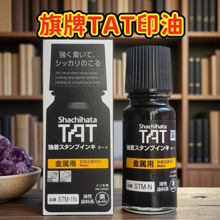 �ձ�����tatӡ��stm-1n������stm-3n����ӡ�͹��I��ˮīˮ��ˮ
