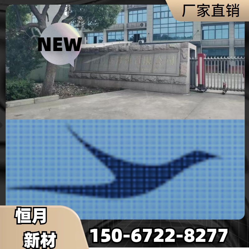 长兴恒月恒月无纺布无纺布浙江恒月无纺布恒月无纺浙江恒月新材料