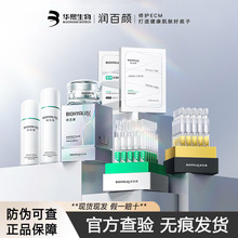 润百颜次抛华熙生物白纱布屏障调理水乳面膜精华液玻尿酸水光修护