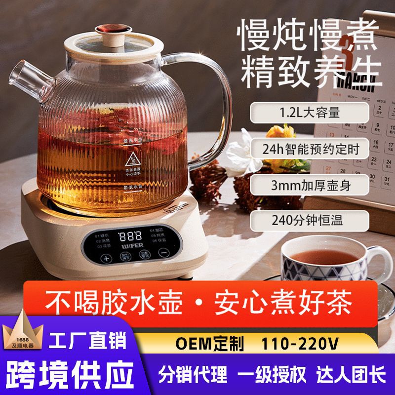 New All-Glass Health Pot Tea Maker Constant Temperature Pot Fully Automatic Tea Kettle Cross-Border Household Electric Floral Tea Kettle