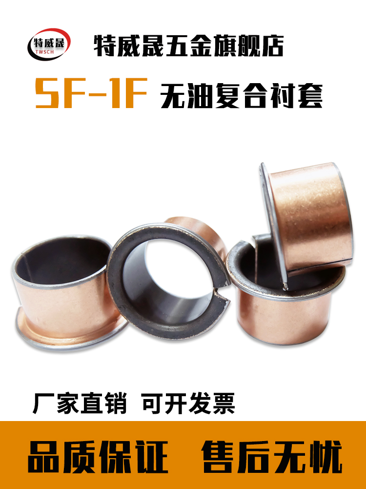 ✅铜套铜衬套耐磨无油复合法兰翻边带肩轴套耐高温免维护减震器轴