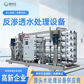 反渗透设备;高纯水制取;其他原水处理